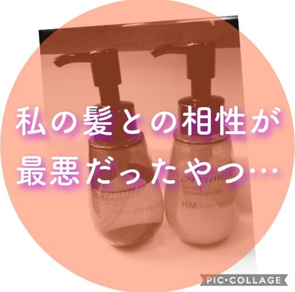 アルミック ヘアオイル/ABL/ヘアオイルを使ったクチコミ(1枚目)