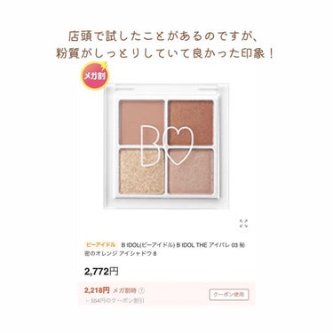 ふあふあ｜イエベ｜重め一重メイク on LIPS 「☁️メガ割欲しいものリスト⁡こんばんは！ふあふあです☁️⁡昨日..」（3枚目）