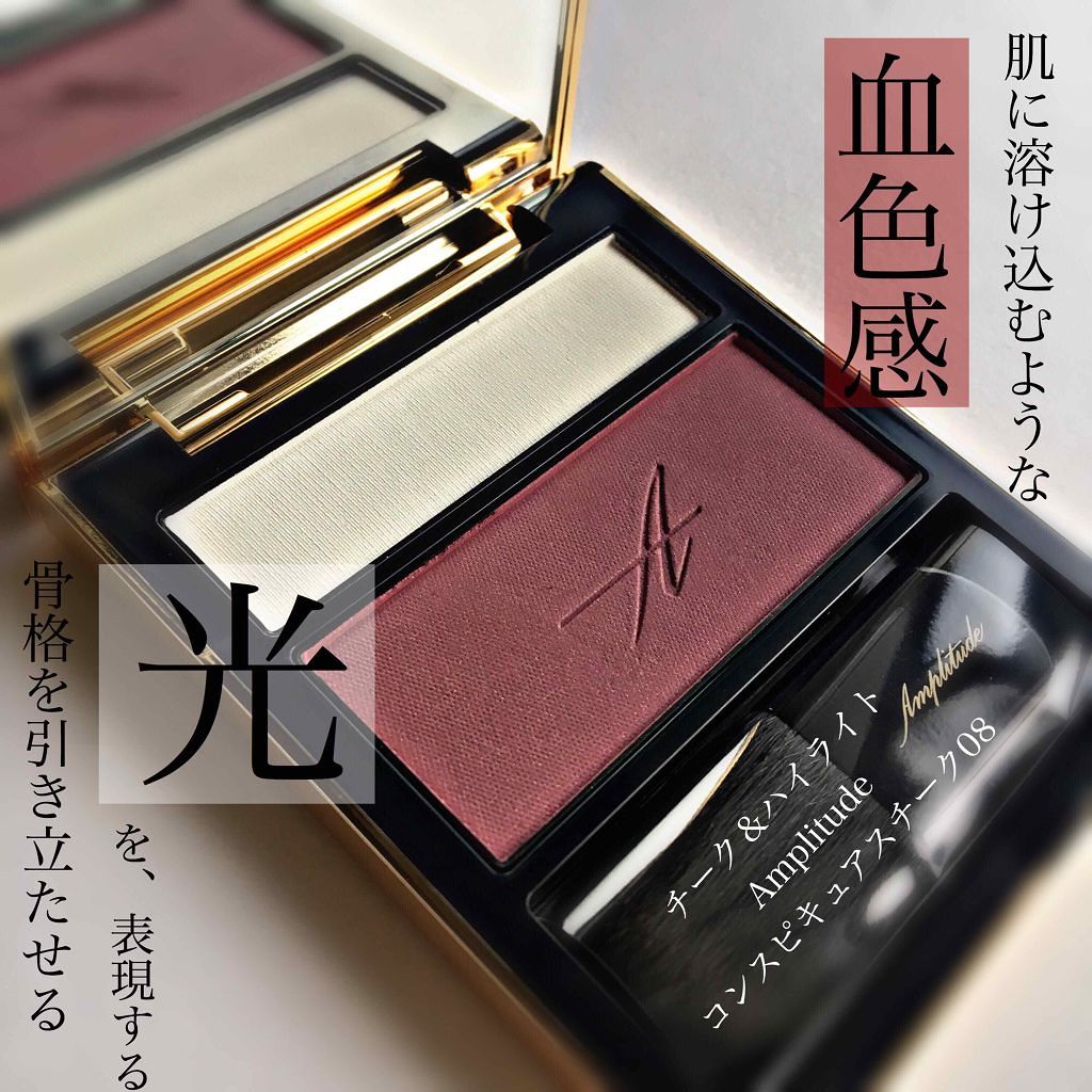 コンスピキュアス チークス/Amplitude/パウダーチークを使ったクチコミ(1枚目)