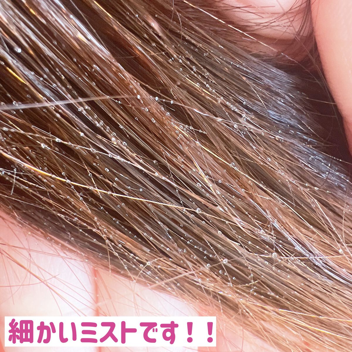 ノーウォッシュセラム トリートメント/Healing bird/ヘアオイルを使ったクチコミ(4枚目)