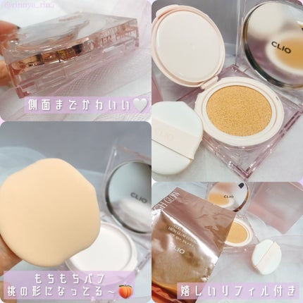 キル カバー ハイ グロウ クッション/CLIO/クッションファンデーションを使ったクチコミ(7枚目)