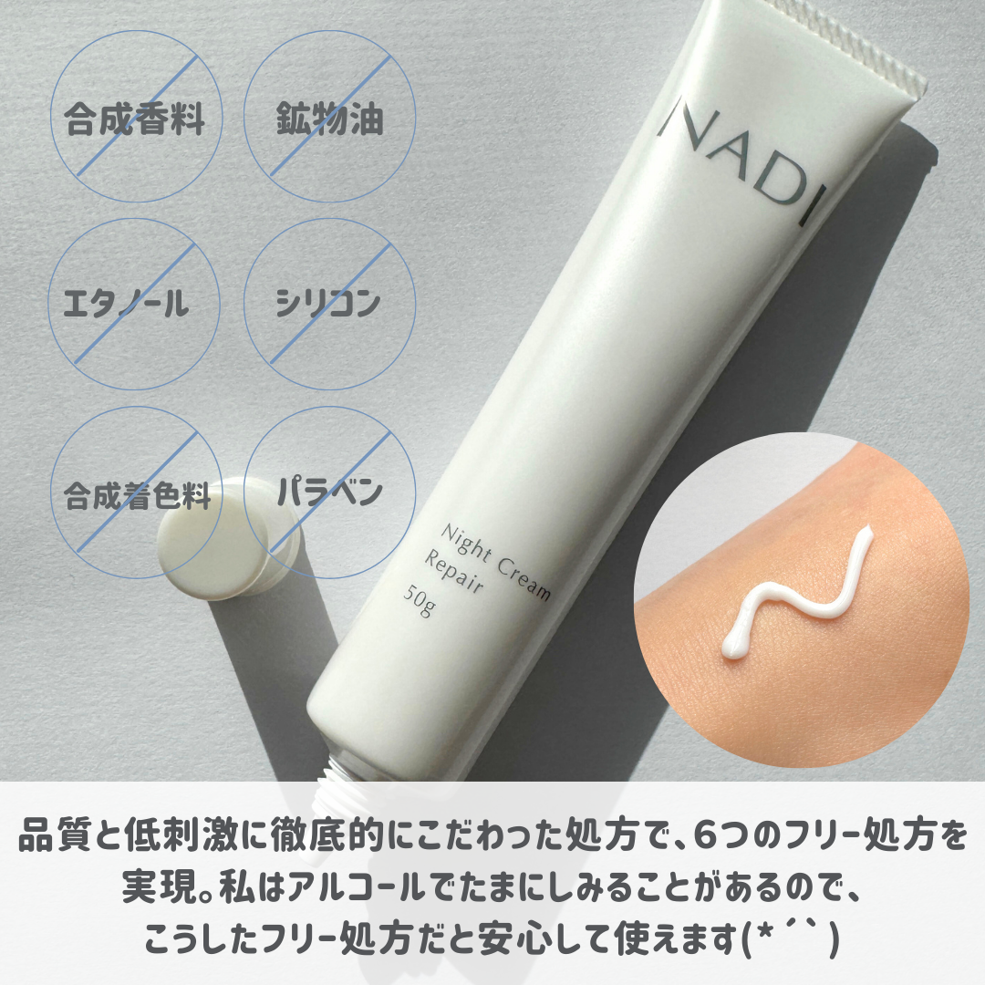 NADIナイトクリーム/NADI/フェイスクリームを使ったクチコミ(3枚目)