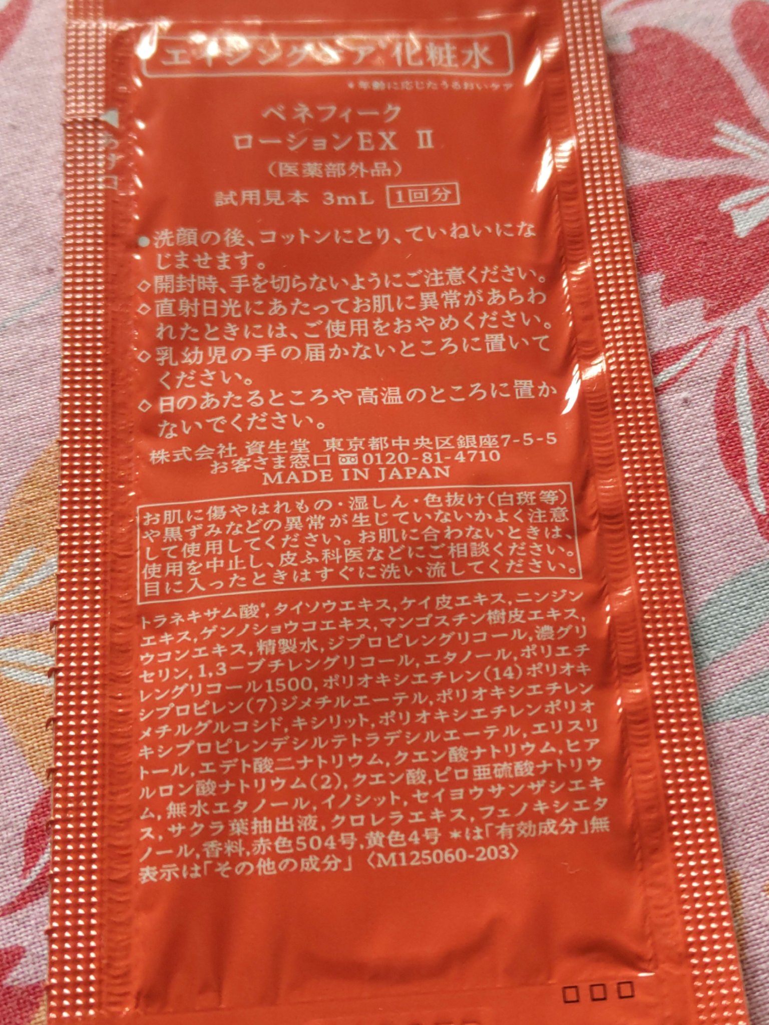 ダブルフェイスコットン N/BENEFIQUE/コットンを使ったクチコミ（2枚目）