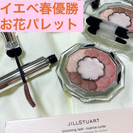 ジルスチュアート ブルームクチュール アイズ/JILL STUART/アイシャドウパレットを使ったクチコミ(1枚目)