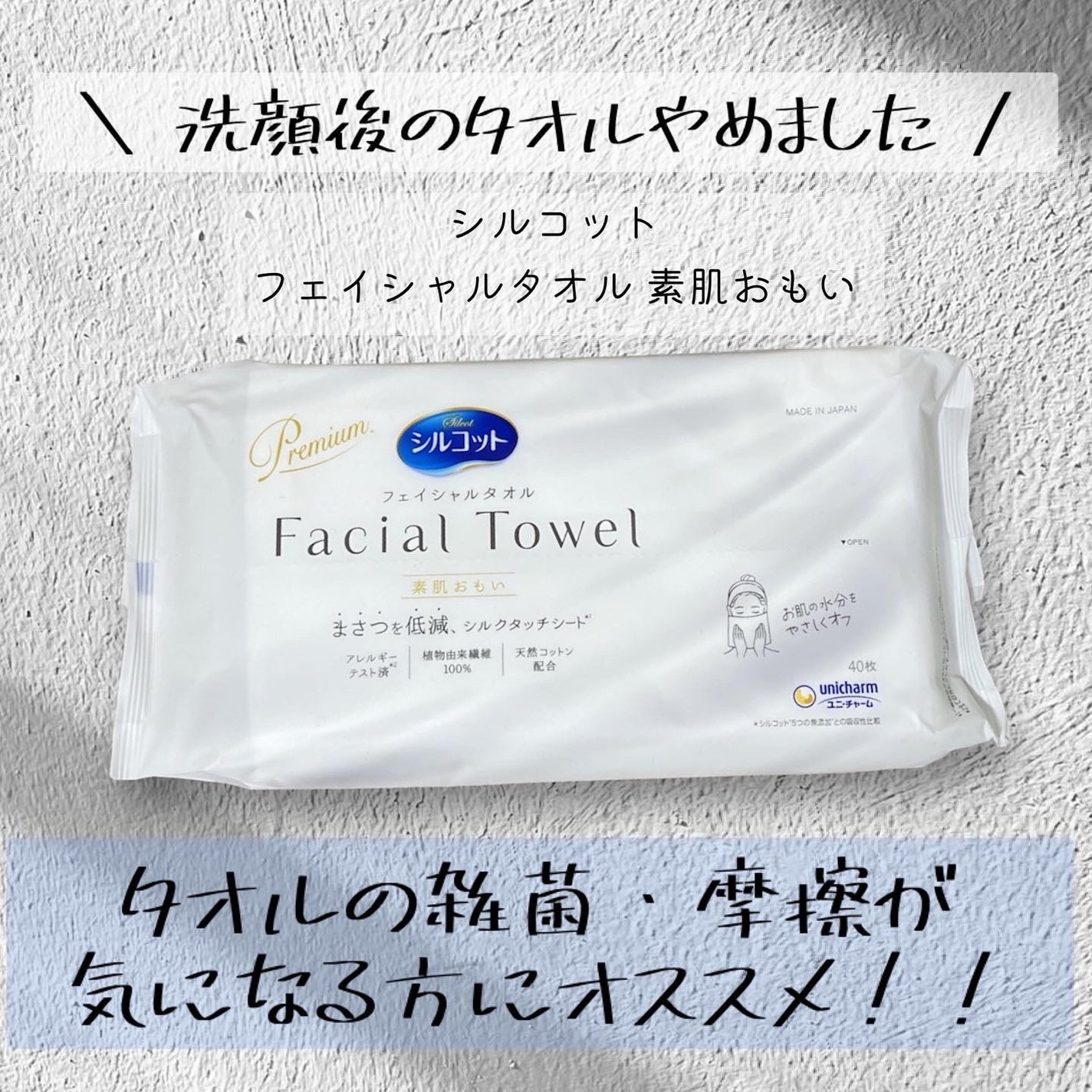 美容オタクmik on LIPS 「_ユニ・チャームさまから商品提供をいただきました!☀️シルコッ..」(1枚目)