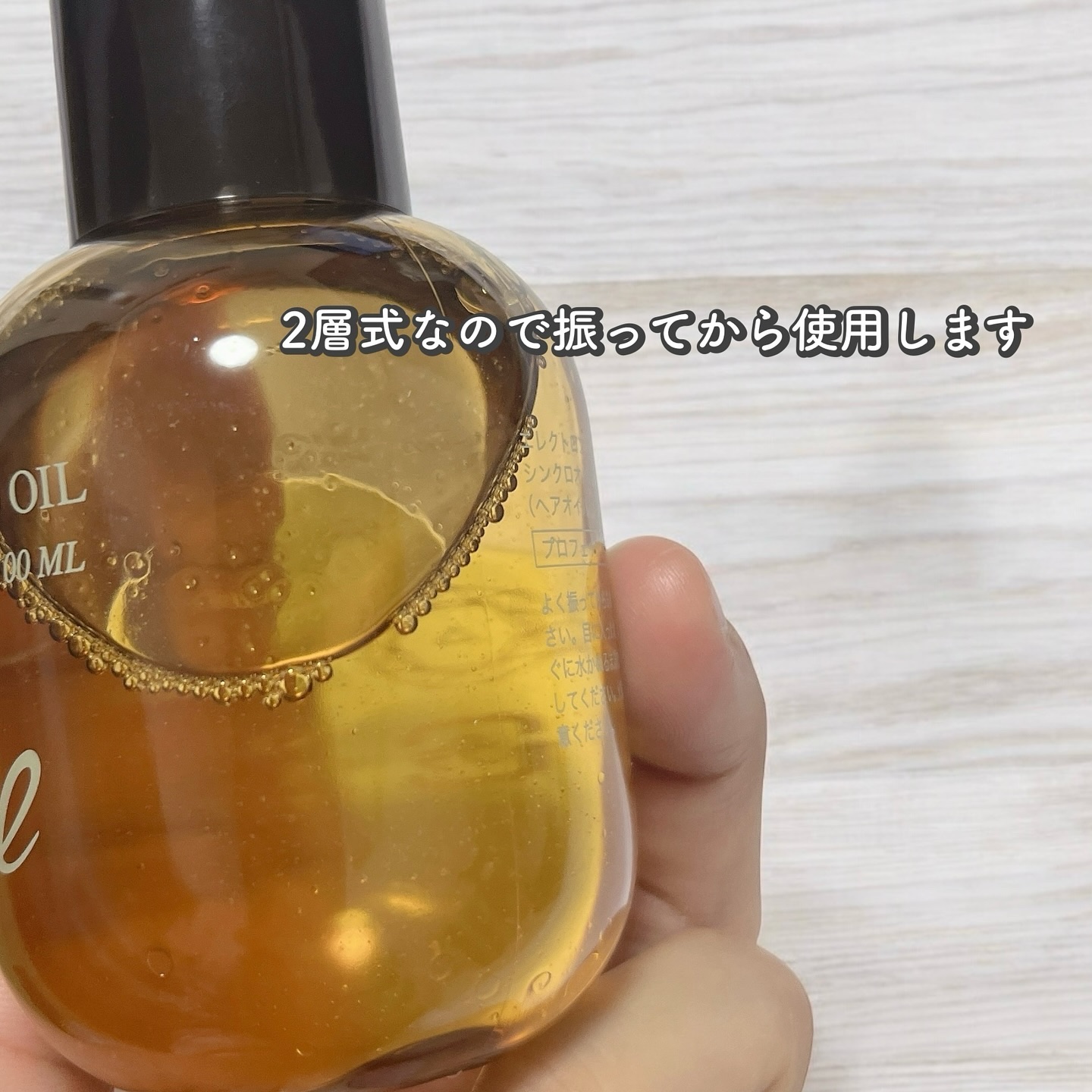 シンクロオイル/ELECTRON/ヘアオイルを使ったクチコミ（2枚目）