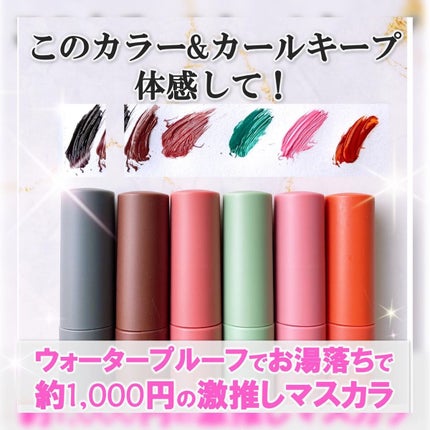 モンスーンカラーマスカラ/CathyDoll/マスカラを使ったクチコミ(1枚目)