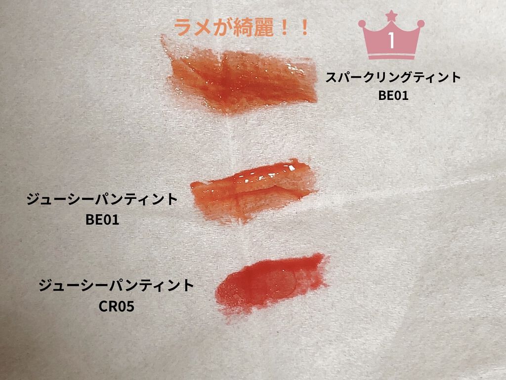 アピュー ジューシーパン ティント/A’pieu/リップティントを使ったクチコミ（2枚目）