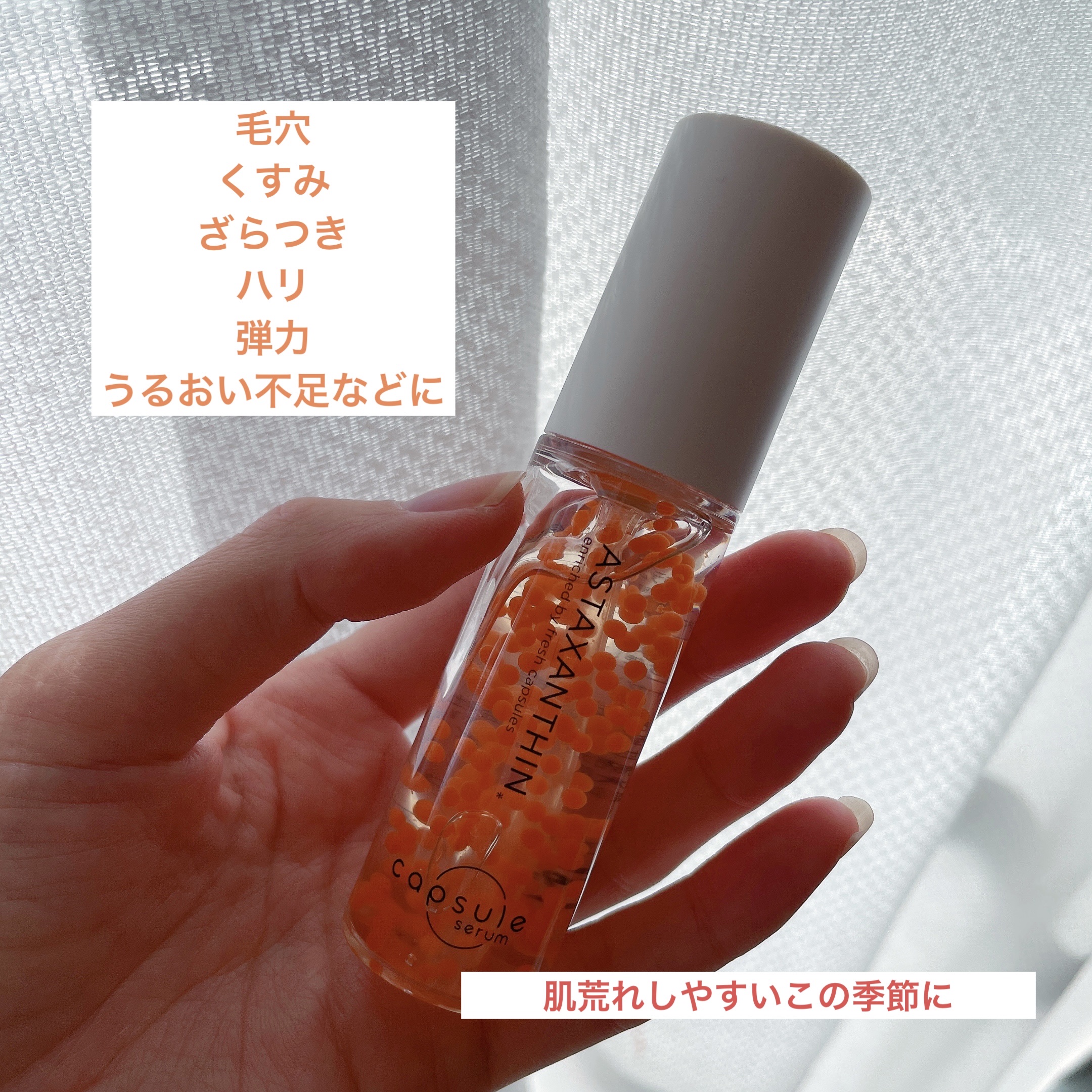 CPセラム A 美容液/カプセルセラム/美容液を使ったクチコミ（3枚目）