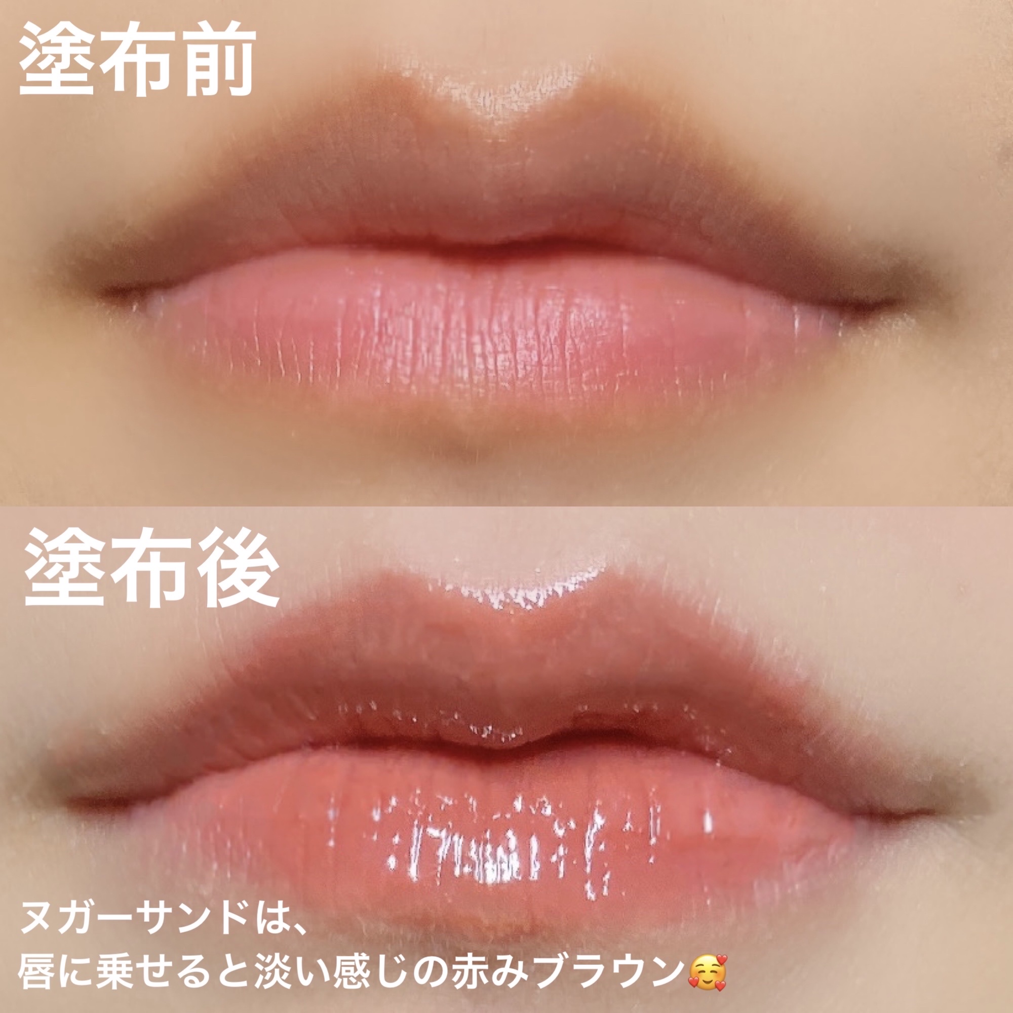 グラスティングメルティングバーム/rom&nd/リップバームを使ったクチコミ（2枚目）