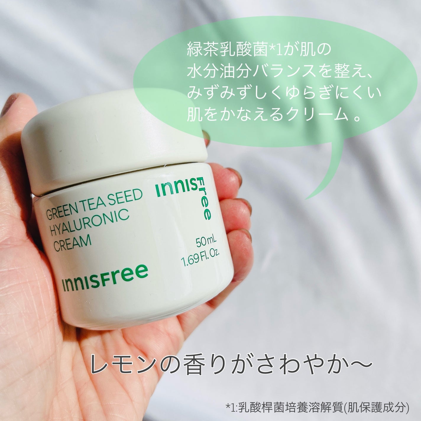 グリーンティーシード ヒアルロン クリーム/innisfree/フェイスクリームを使ったクチコミ(2枚目)