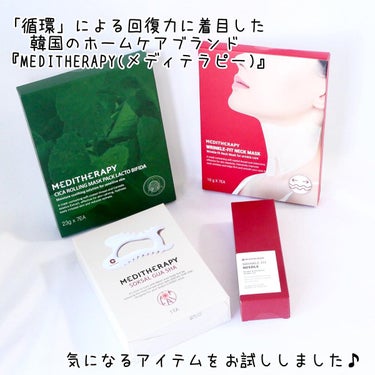 リンクルフィットマスク+ニードルローラー/MEDITHERAPY/美顔器・マッサージを使ったクチコミ（2枚目）