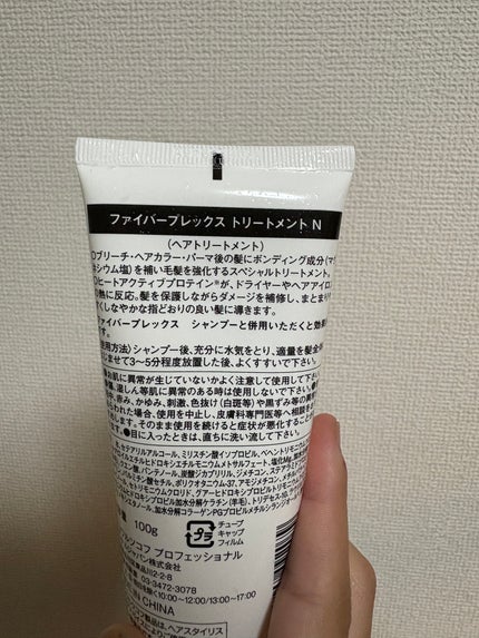 ファイバープレックス ボンド シャンプー/ボンド トリートメント/シュワルツコフ プロフェッショナル/サロンシャンプーを使ったクチコミ(4枚目)