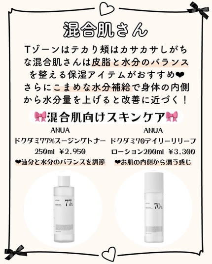 皮脂トラブルケア 保湿ジェル/キュレル/化粧水を使ったクチコミ(4枚目)