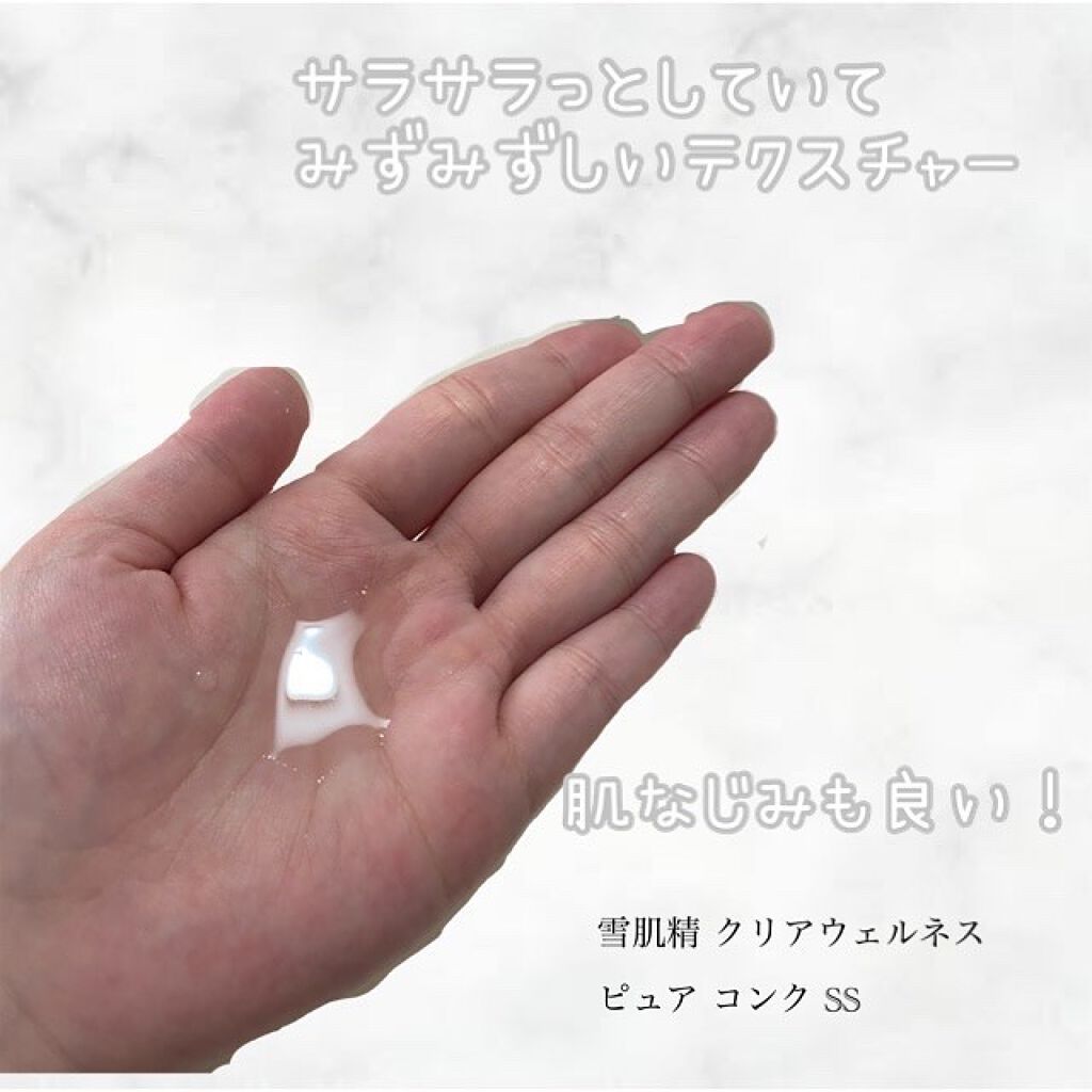 クリアウェルネス ピュア コンク/雪肌精/化粧水を使ったクチコミ(3枚目)