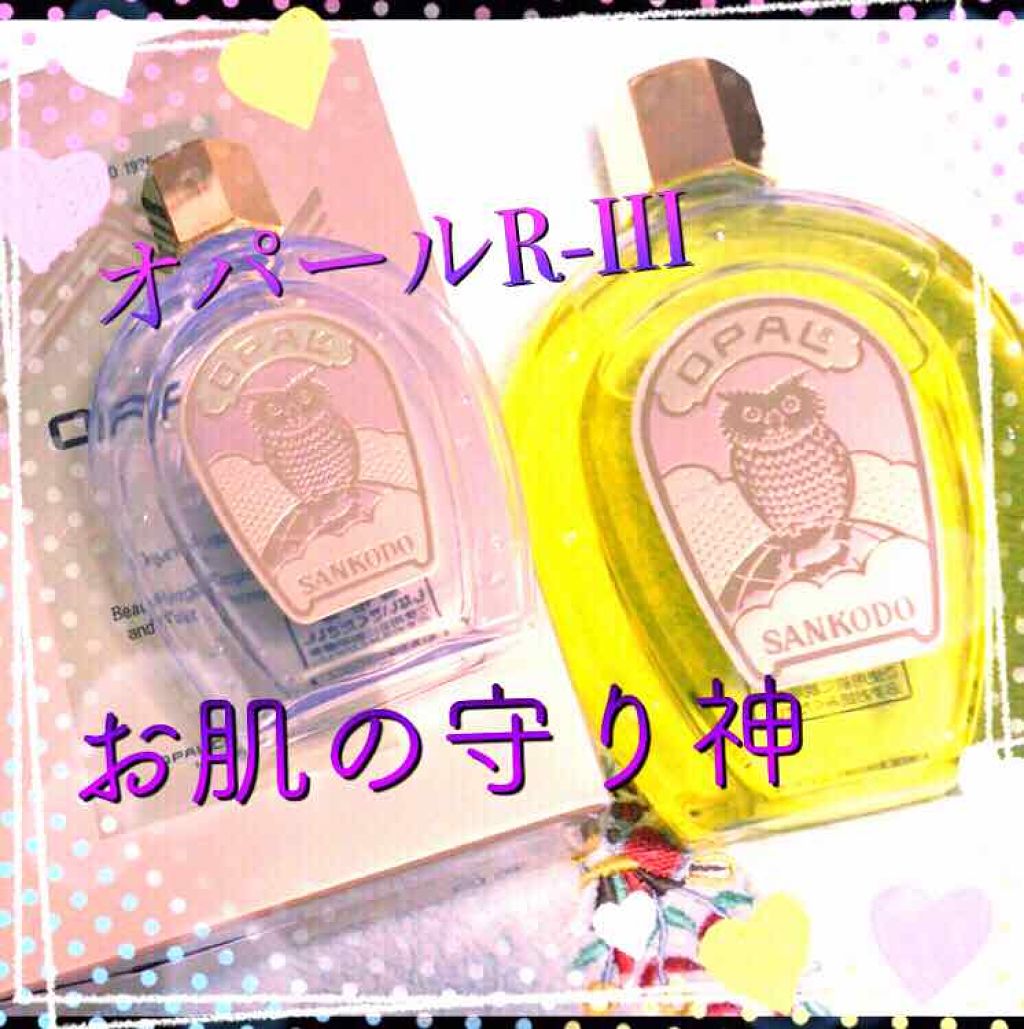 美容原液 オパール R-III/薬用 オパールR-Ⅲ/美容液を使ったクチコミ(1枚目)
