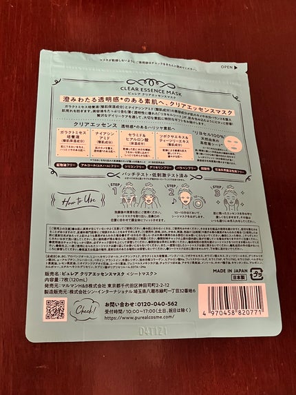 クリアエッセンスマスク/ピュレア/シートマスク・パックを使ったクチコミ(2枚目)