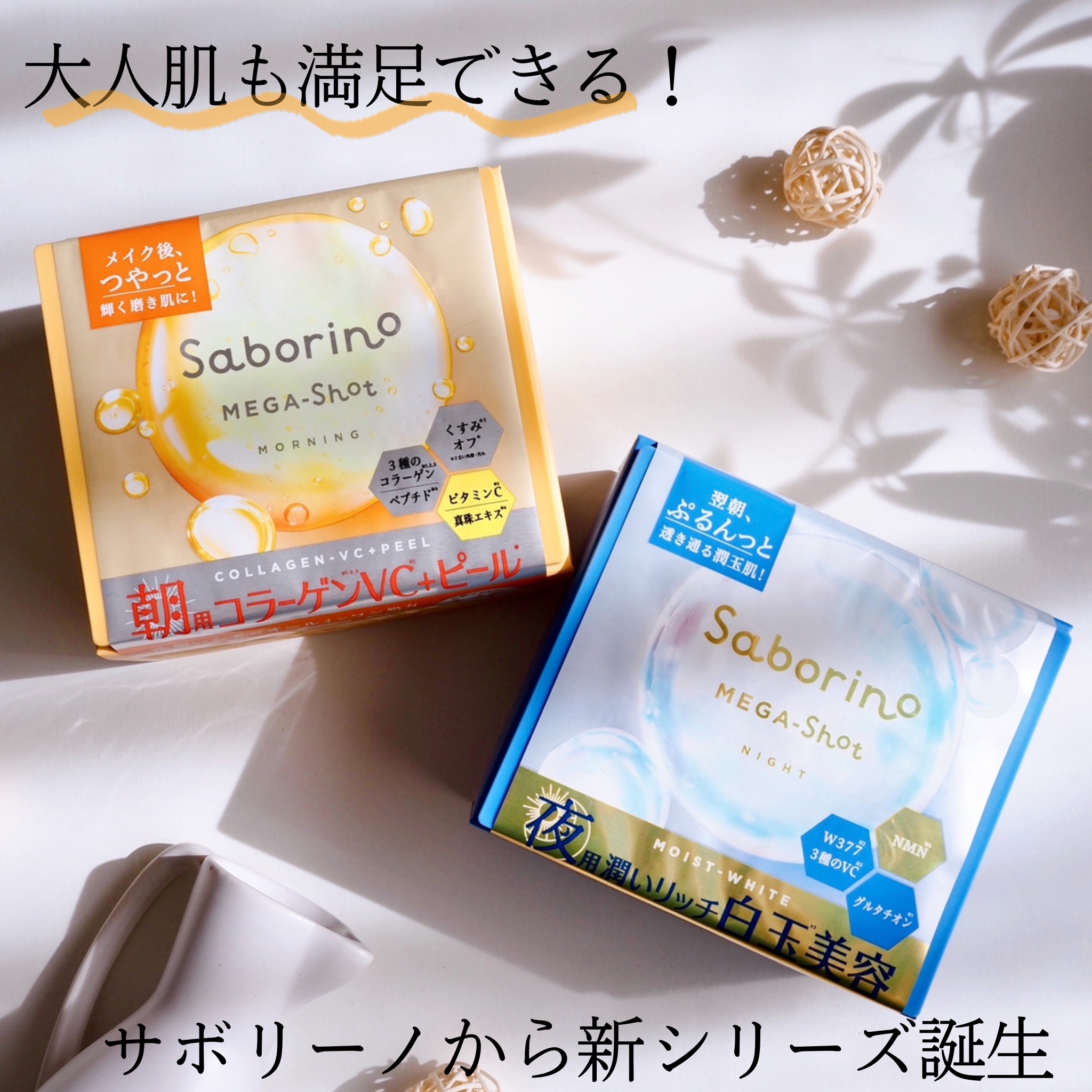 サボリーノ メガショット 朝用ツヤピールマスク CC/サボリーノ/シートマスク・パックを使ったクチコミ（1枚目）