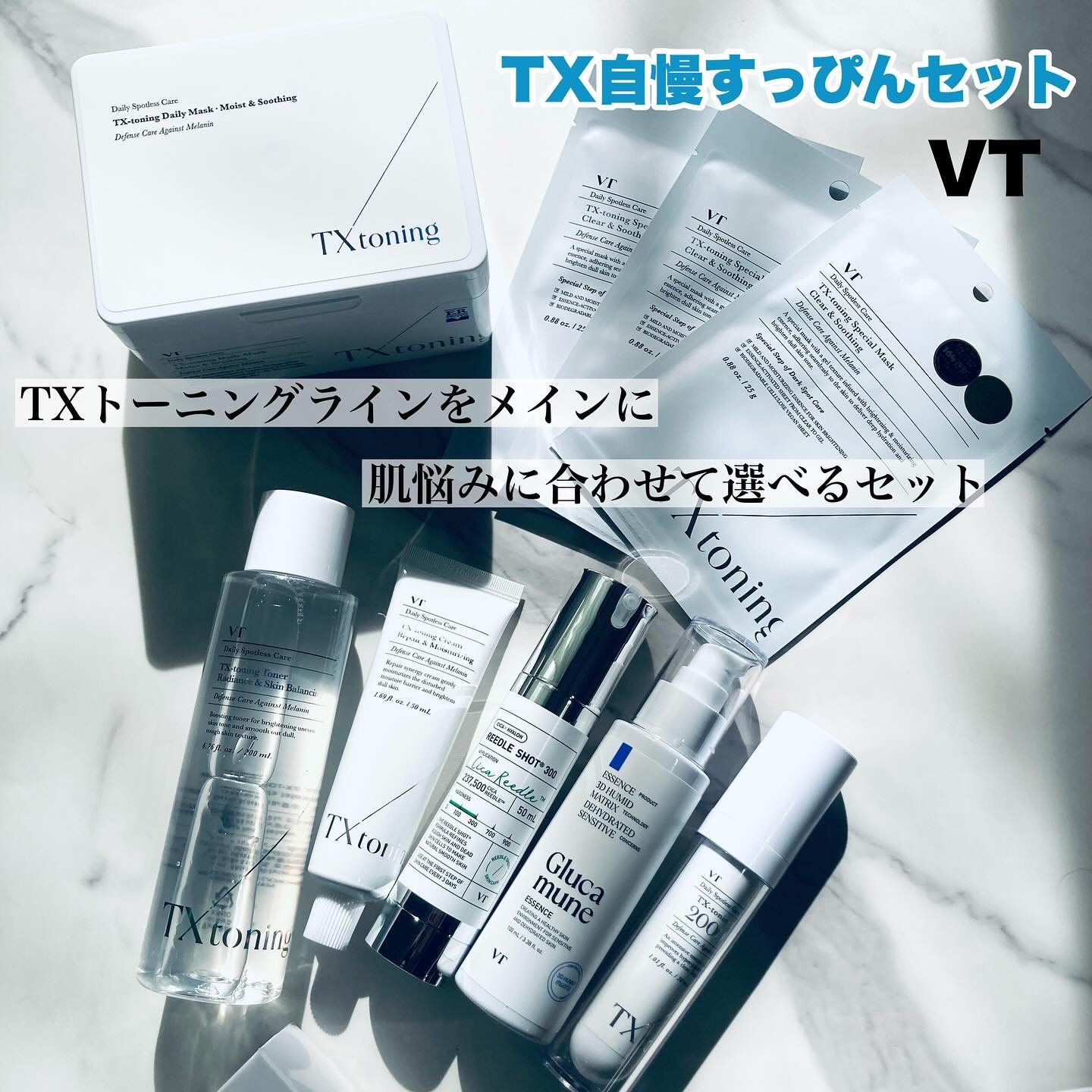 リードルショット300/VT/美容液を使ったクチコミ（1枚目）