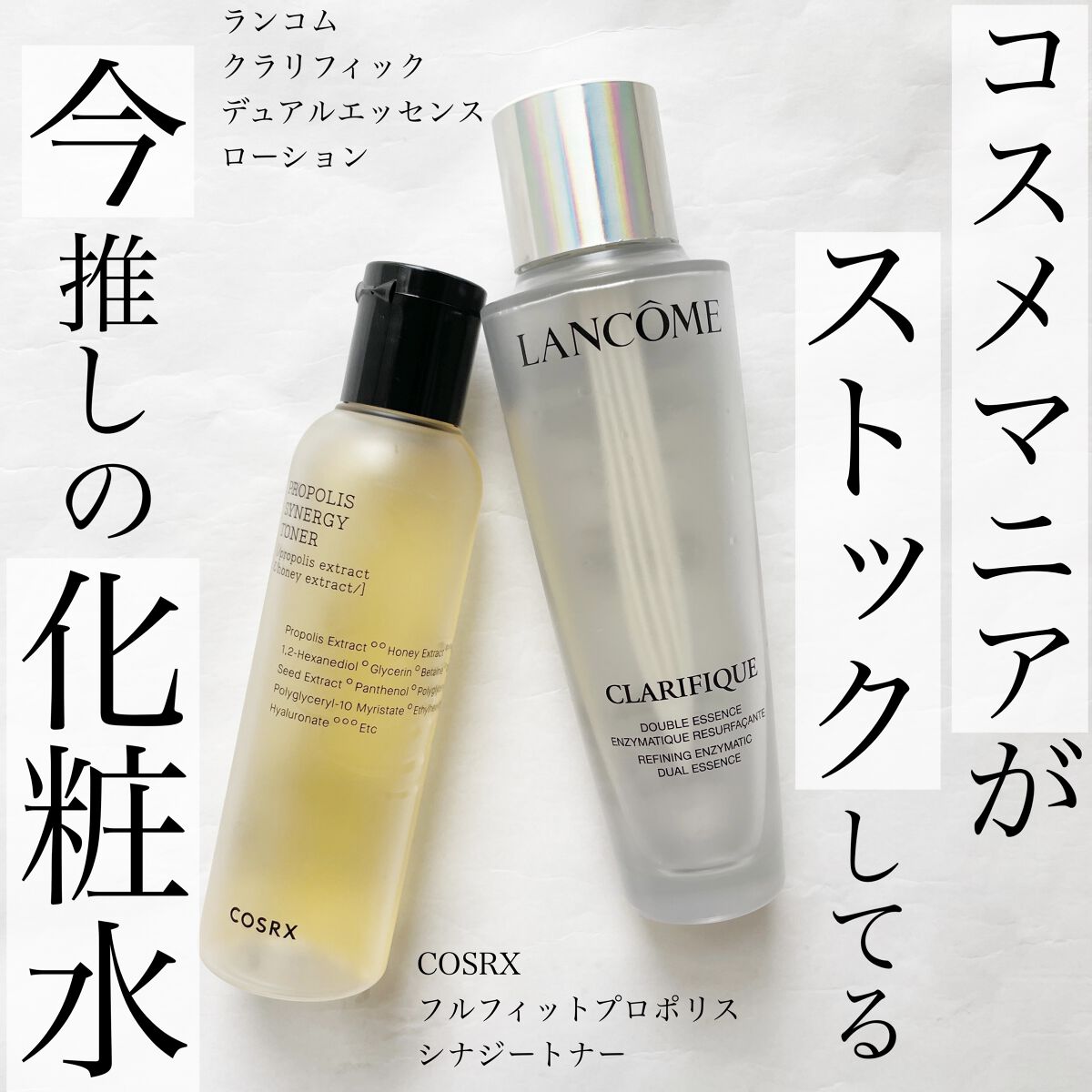 クラリフィック デュアル エッセンス ローション/LANCOME/化粧水を使ったクチコミ（1枚目）