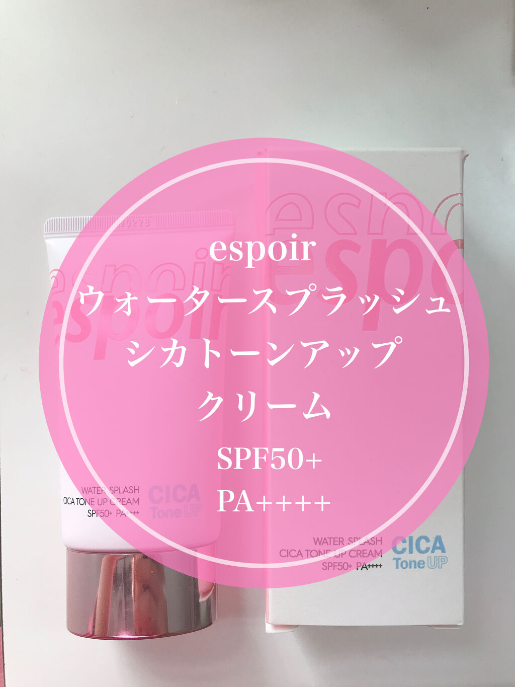 ウォータースプラッシュシカトーンアップクリーム/espoir/化粧下地を使ったクチコミ（2枚目）