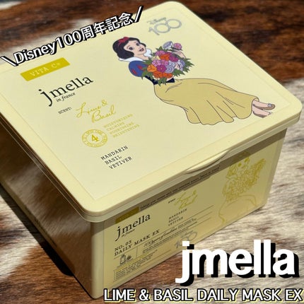 jmella デイリーマスク/JMsolution/シートマスク・パックを使ったクチコミ(1枚目)