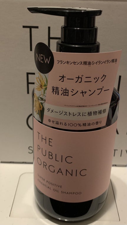 スーパーポジティブダメージRシャンプー/Rトリートメント/THE PUBLIC ORGANIC/市販シャンプーを使ったクチコミ(2枚目)