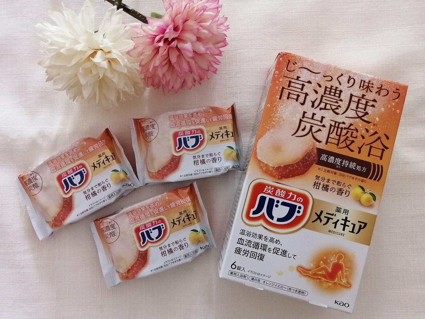 メディキュア 柑橘の香り【医薬部外品】/バブ/炭酸系入浴剤を使ったクチコミ(1枚目)