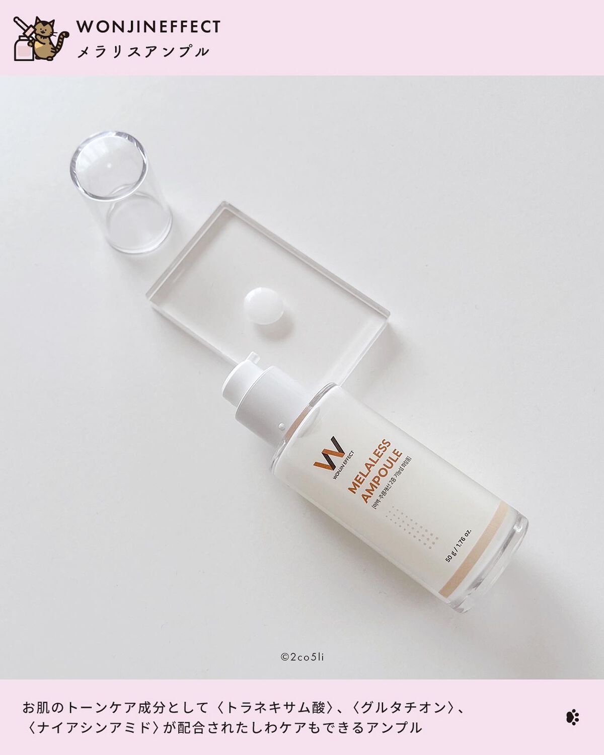 MELALESS AMPOULE/WONJIN EFFECT/美容液を使ったクチコミ（3枚目）