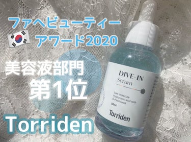 今回おすすめするものなんですが、、

なんと韓国のファへビューティアワード2020で

美容液部門1位をとった美容液を紹介したいと思います✨


Torriden トリデン

ダイブイン低分子ヒアルロン