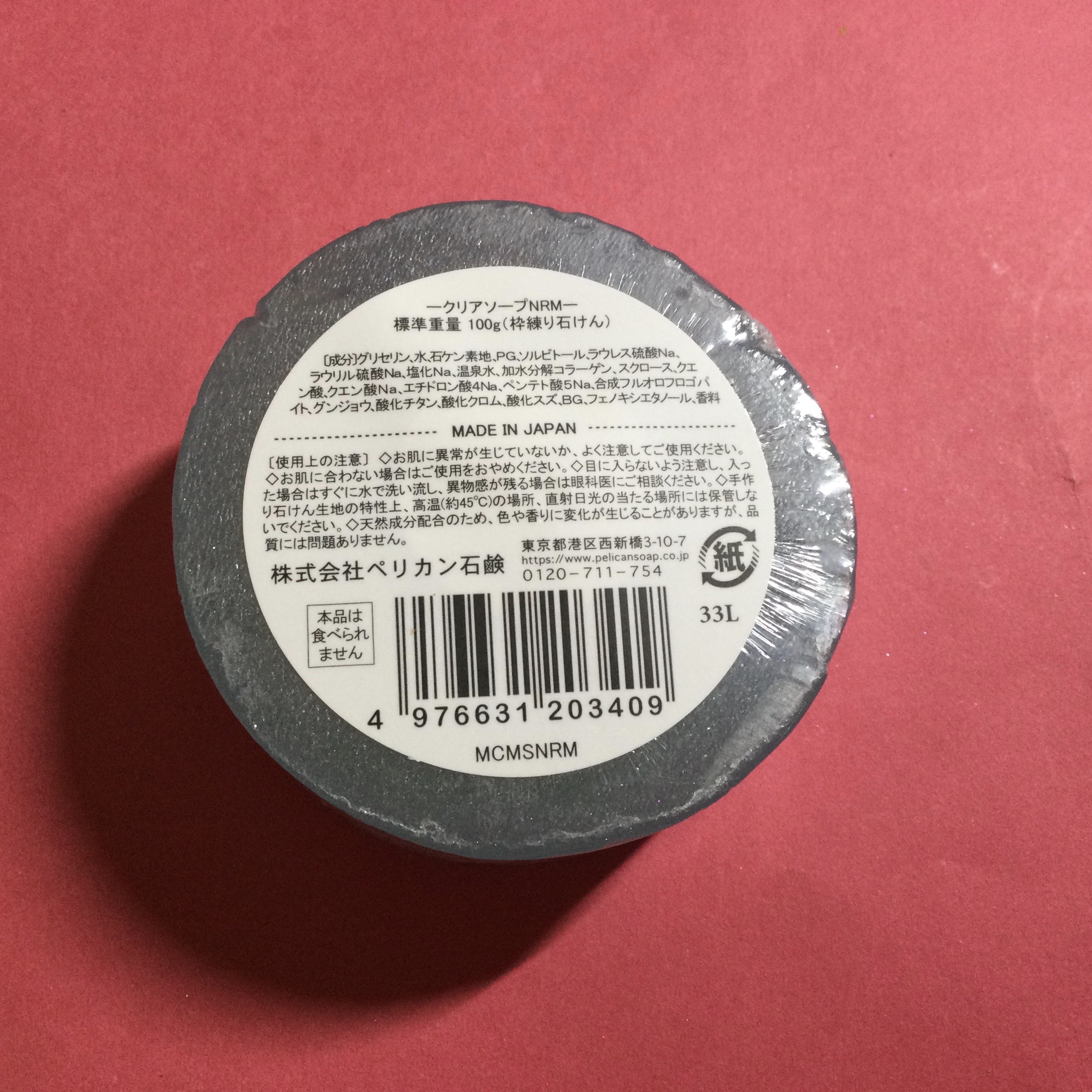 クリアソープ　夏祭り/MARCHEVON (マルシェボン)/ボディ石鹸を使ったクチコミ（2枚目）