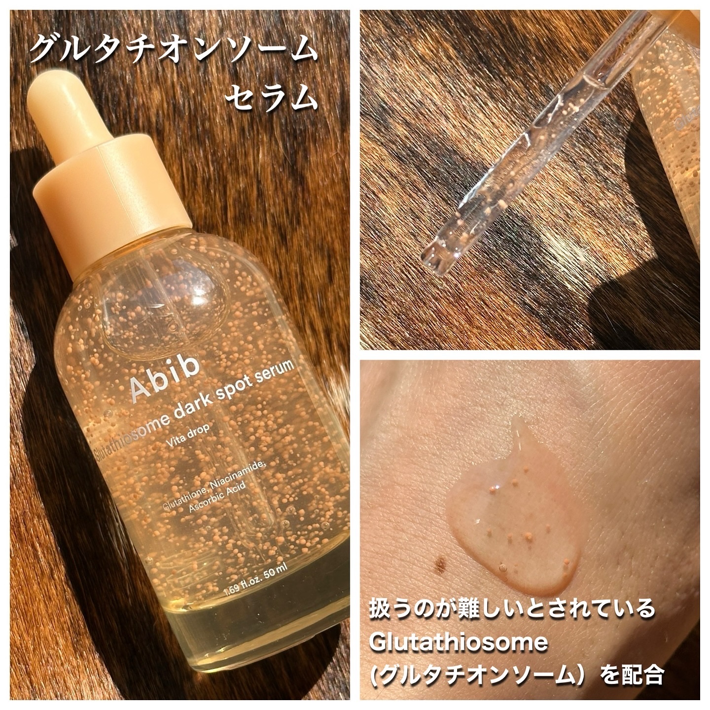 アビブ　グルタチオンソームダークスポットセラムビタドロップ/Abib /美容液を使ったクチコミ（2枚目）