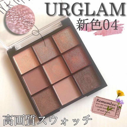 UR GLAM BLOOMING EYE COLOR PALETTE/U R GLAM/アイシャドウパレットを使ったクチコミ(1枚目)