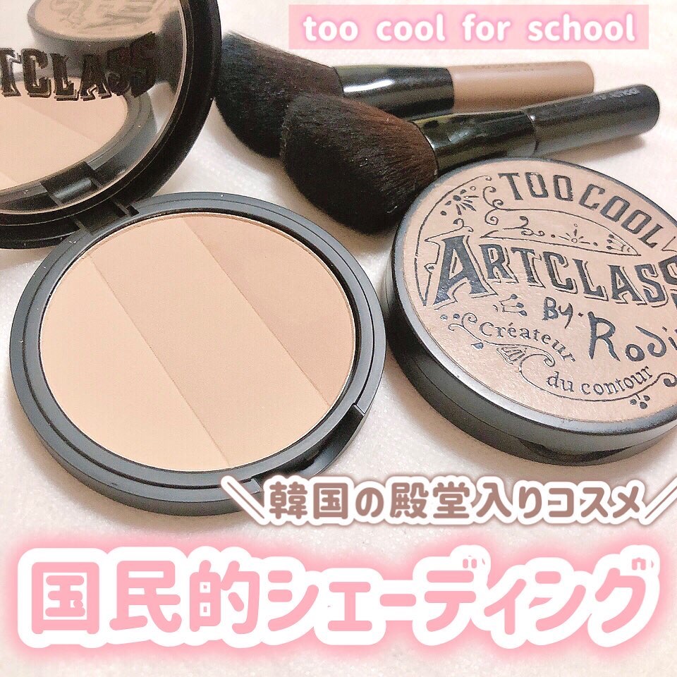 シェーディングパウダー/キャンメイク/シェーディングを使ったクチコミ（1枚目）