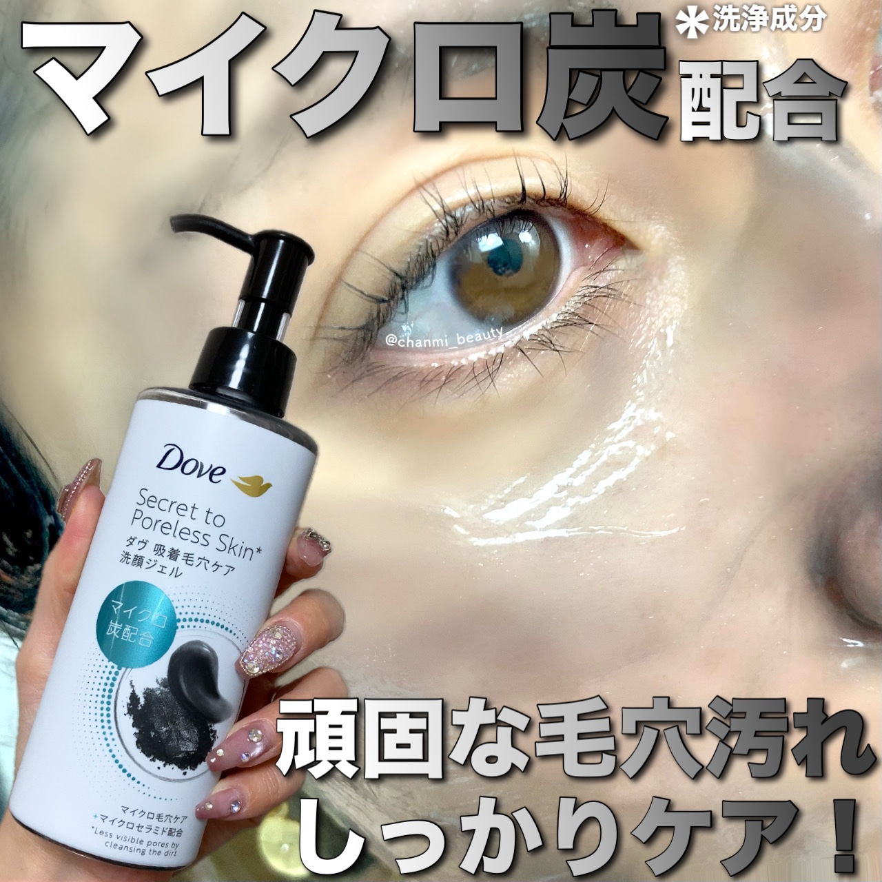 ダヴ 吸着毛穴ケア 洗顔ジェル/ダヴ/その他洗顔料を使ったクチコミ（1枚目）