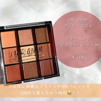 UR GLAM BLOOMING EYE COLOR PALETTE/U R GLAM/アイシャドウパレットを使ったクチコミ(2枚目)
