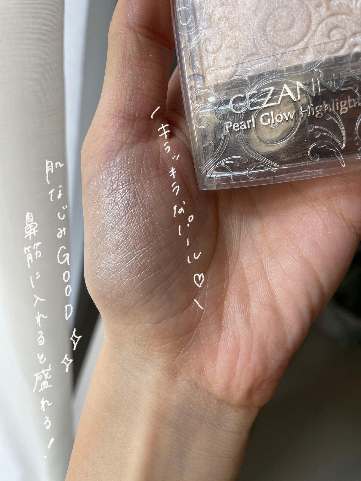 パールグロウハイライト/CEZANNE/パウダーハイライトを使ったクチコミ(3枚目)