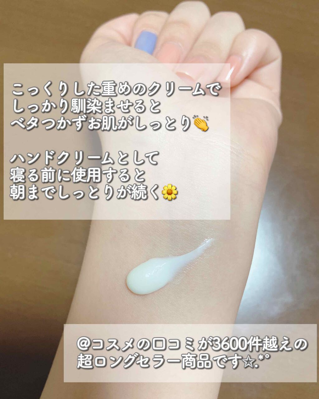 フタアミンhiクリーム/ムサシノ製薬/ハンドクリームを使ったクチコミ(2枚目)