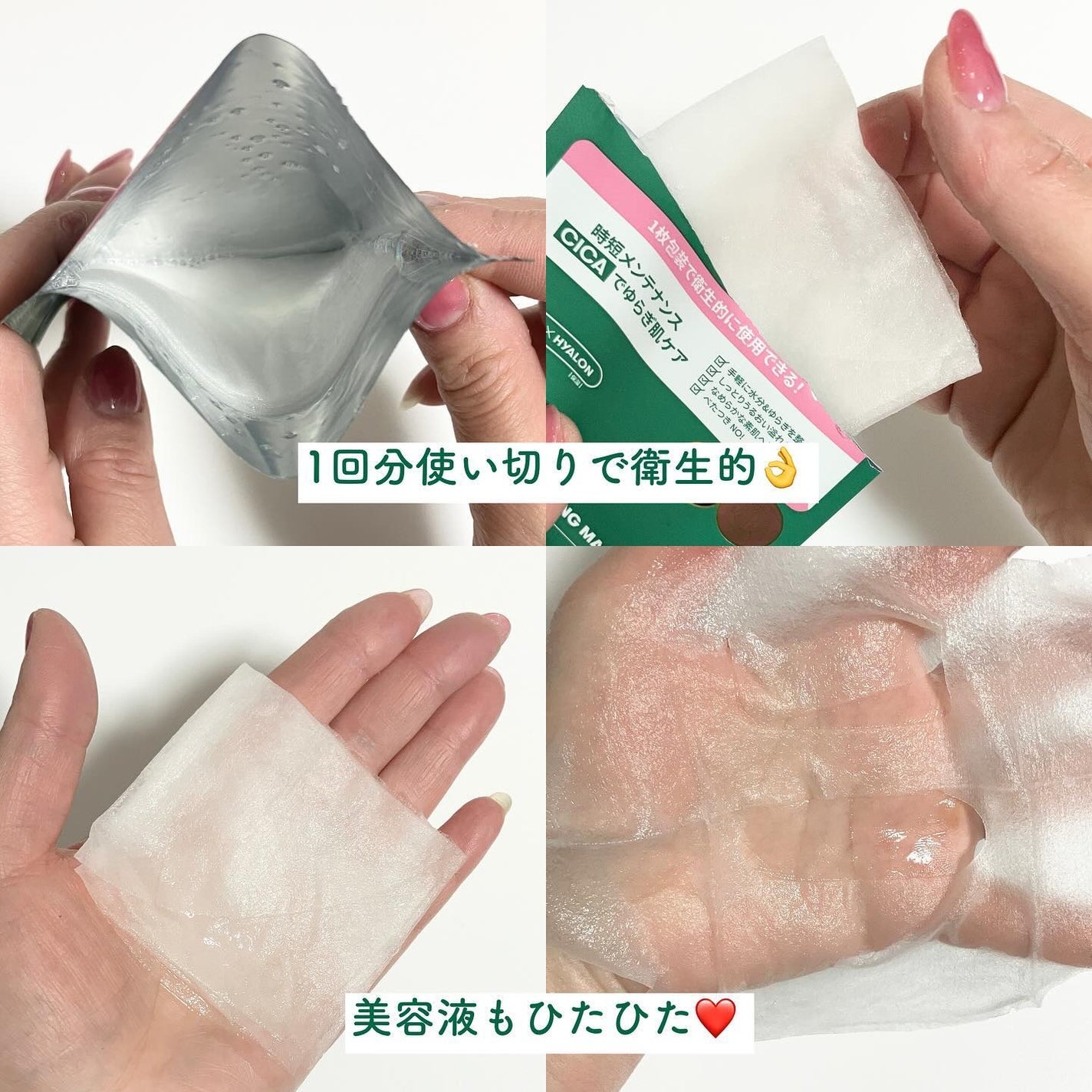 CICA デイリースージングマスク/VT/シートマスク・パックを使ったクチコミ(10枚目)