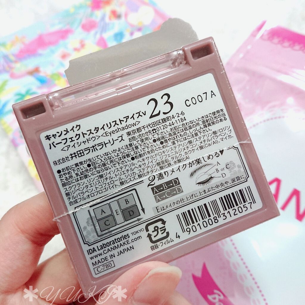 パーフェクトスタイリストアイズ/キャンメイク/アイシャドウパレットを使ったクチコミ(3枚目)
