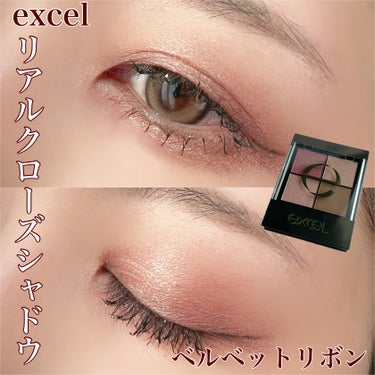 リアルクローズシャドウ/excel/アイシャドウパレットを使ったクチコミ（1枚目）