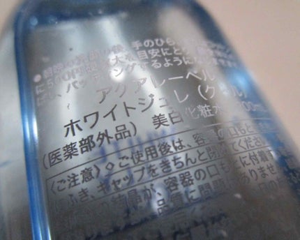ホワイトジュレ クール/アクアレーベル/オールインワン化粧品を使ったクチコミ(2枚目)