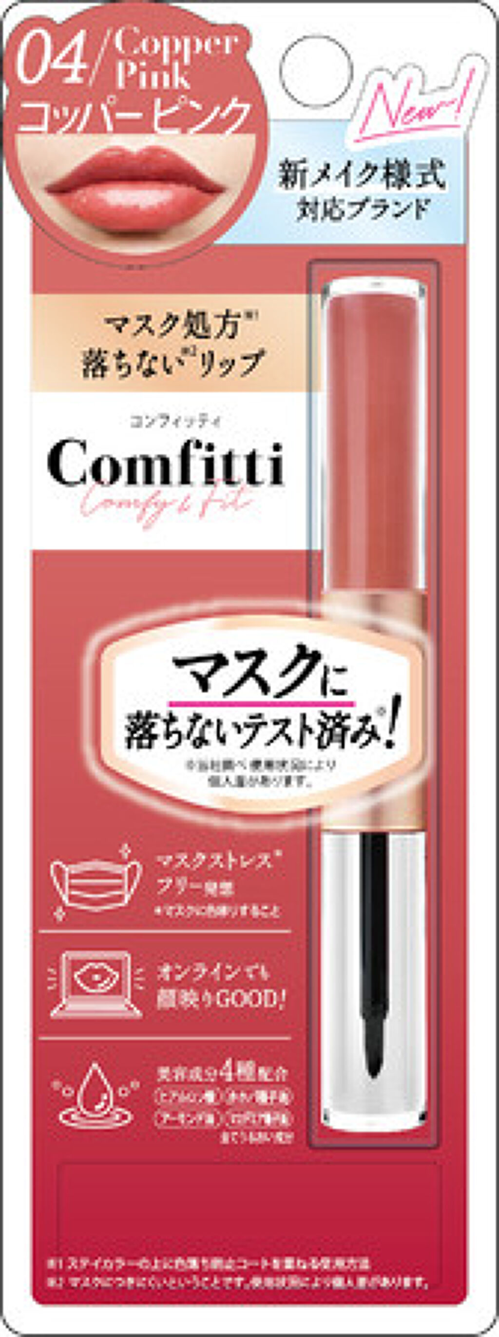 04コッパーピンク