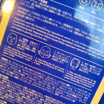 N.M.FアクアアンプルマスクJEX/MEDIHEAL/シートマスク・パックを使ったクチコミ(2枚目)