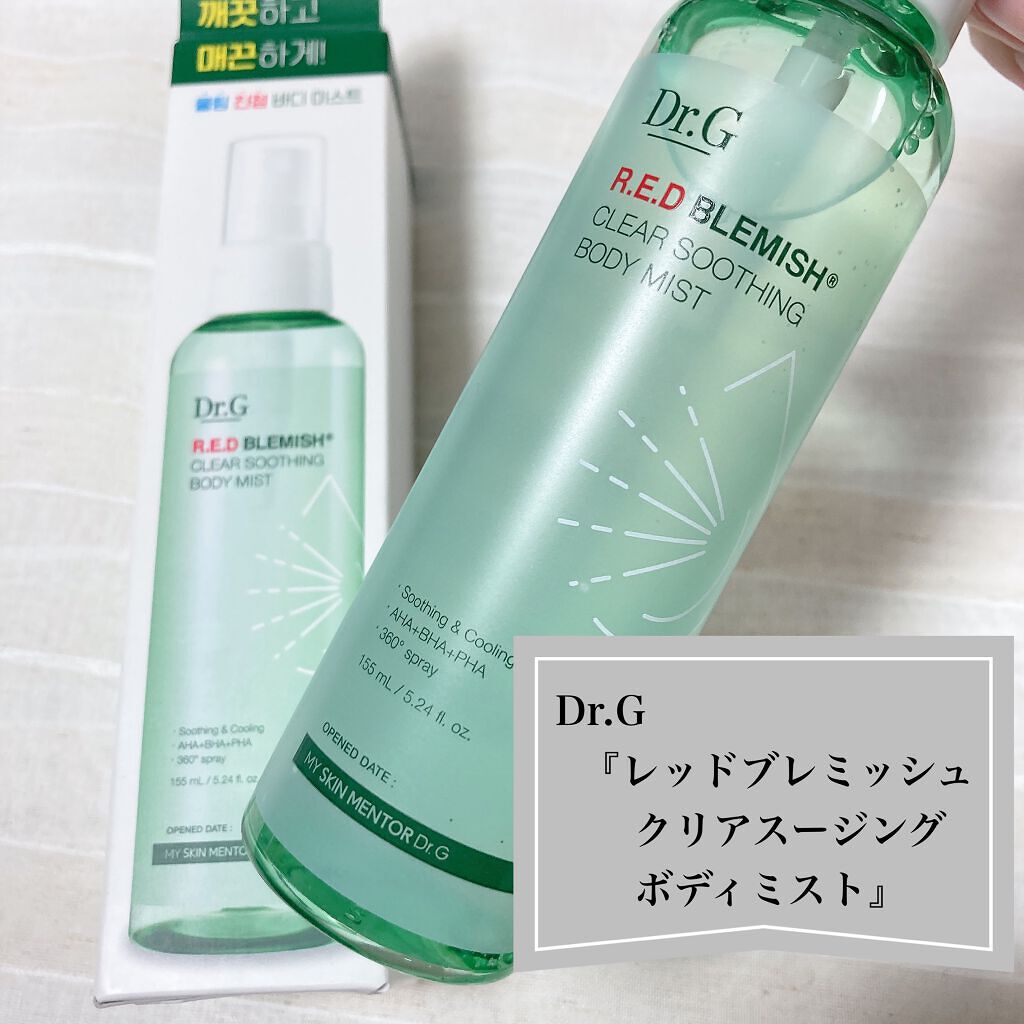 レッドブレミッシュスージングボディーミスト/Dr.G/ボディローションを使ったクチコミ（2枚目）