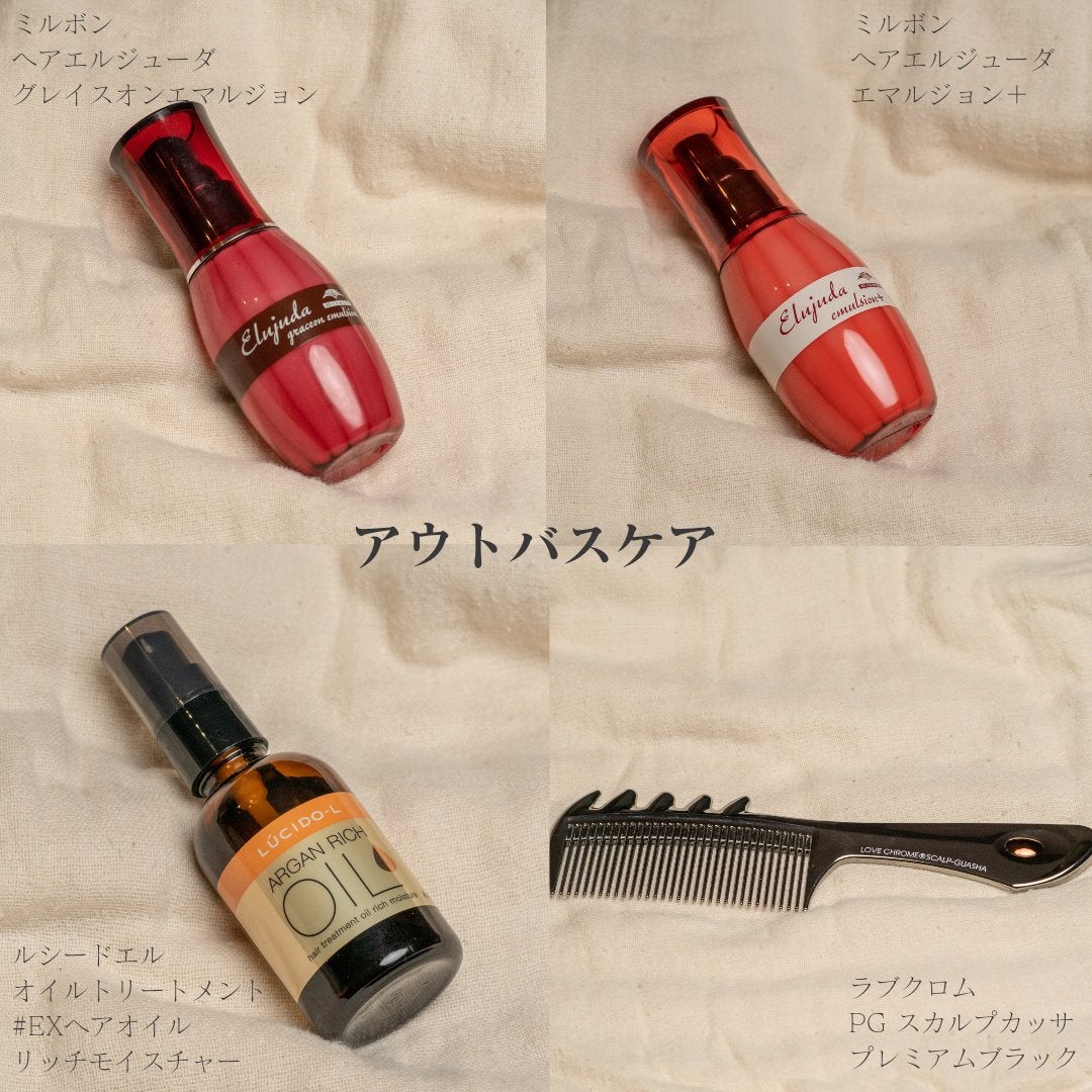 オイルトリートメント #EXヘアオイル リッチモイスチャー/ルシードエル/ヘアオイルを使ったクチコミ(3枚目)