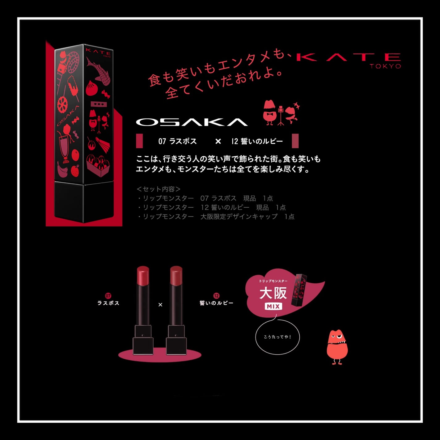 ケイト リップモンスター/KATE/口紅を使ったクチコミ(8枚目)