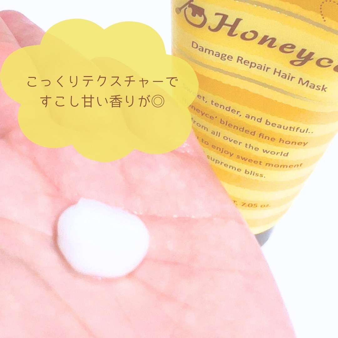 ハニーチェ ダメージリペア ヘアマスクY  R/ハニーチェ/ヘアマスク・ヘアパックを使ったクチコミ（3枚目）