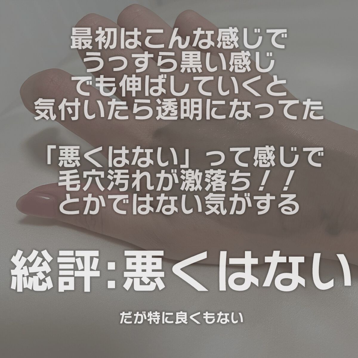 ダヴ 吸着毛穴ケア 洗顔ジェル/ダヴ/その他洗顔料を使ったクチコミ(3枚目)