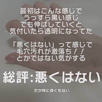 ダヴ 吸着毛穴ケア 洗顔ジェル/ダヴ/その他洗顔料を使ったクチコミ(3枚目)